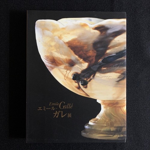 Catalogue exposition emile - catalogue,