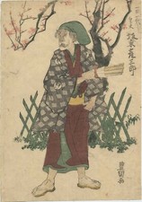 UW»Estampe japonaise