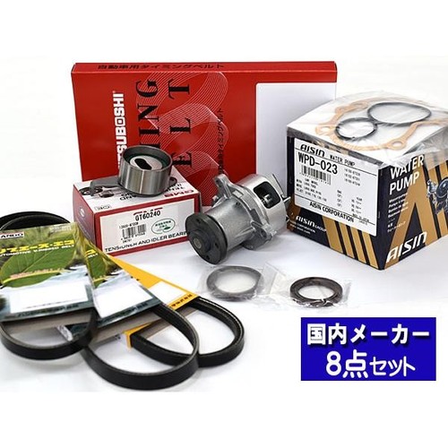 L810s aisin timing belt - aisin,