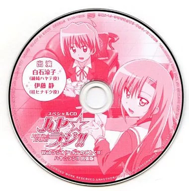 Haya raji anime web radio - cd,