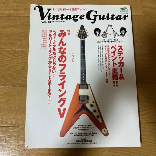 Guitare vintage vol 20014 - guitare, 14