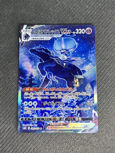 Pokémon card shadow - card,