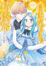 Junka Hira Free Spirit