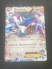 JAPANESE POKEMON DIALGA EX