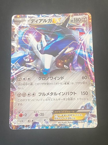 Japanese pokemon dialga - japanese, ex