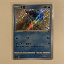 Pokemon TCG Shiny Suicine