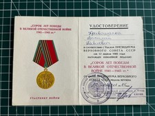 URSS CERTIFICAT MÉDAILLE COMMÉMORATIVE DU 40° ANNIVERSAIRE VICTOIRE 1945-1985