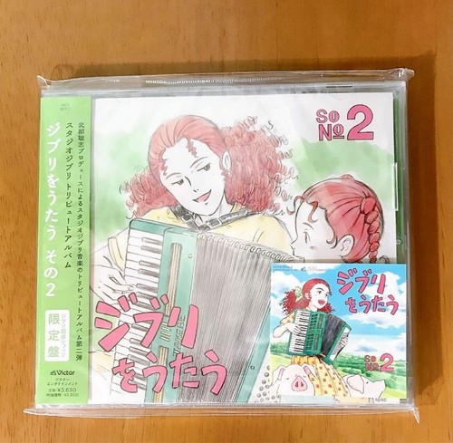 Ghibli singing collection vol - ghibli,