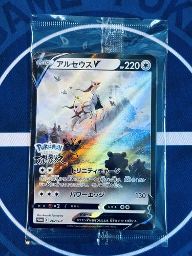 Carte japonaise arceus - japonaise, v
