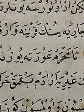 antiques calligraphie ottoman