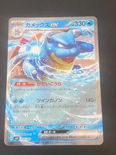 JAPANESE POKEMON BLASTOISE EX