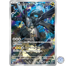 N's Zekrom 210/193 AR m2a MEGA