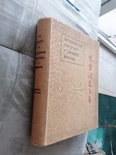 Introduction To the Study of Japanese Writing Second Edition Chamberlain