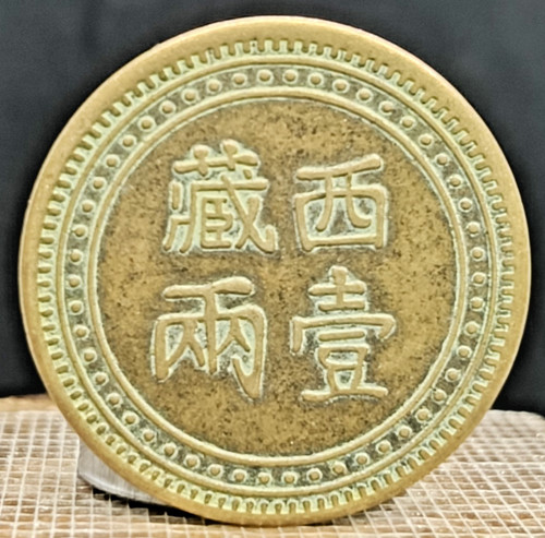 Ancienne pièce monnaie - pièce,
