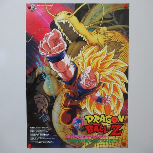 Dragon ball part 1995 - dragon, z