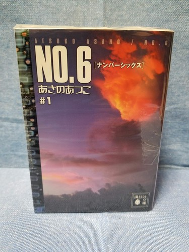 Kodansha number six - no.6,