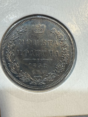 1852 kopecks - 1852,