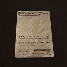 Carte Pokemon Dialga EX Secret