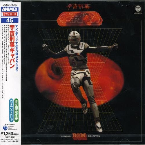 Space sheriff gavan bgm - sheriff,
