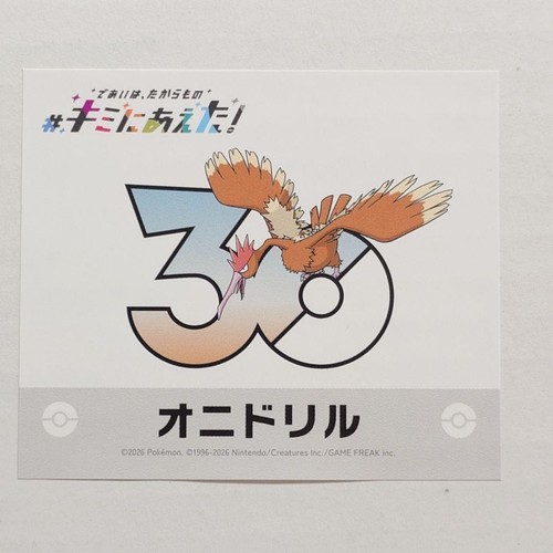 Pokemon spearow kimi aeta - pokemon,
