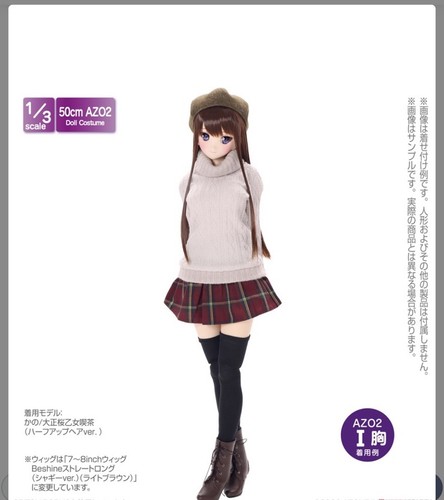 Azone azo2 beret hat 8inch - azo2,