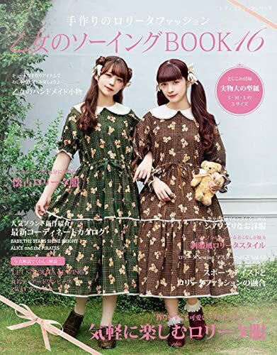 Otome sans couture livre - livre, 16