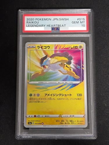 Psa raikou 015 076 - psa, ar