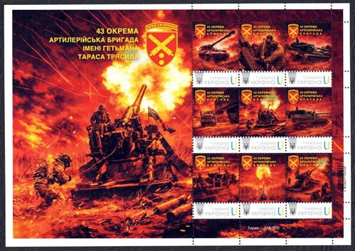 Ukraine 2026 43rd artillery - 43rd,