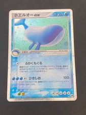 JAPANESE POKEMON WAILORD EX 021/053 1ST ULTRA RARE EX SANDSTORM - GD