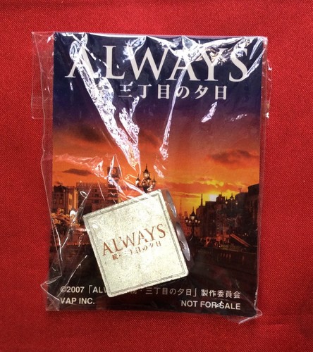 Film always zoku sunset - always,