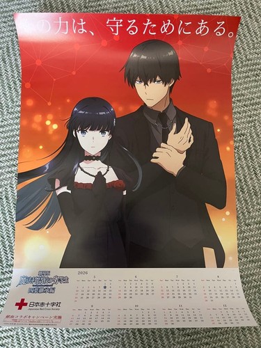 Affiche calendrier don - calendrier,