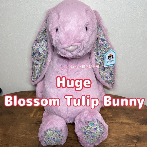 Peluche jellycat blossom tulip - jellycat,