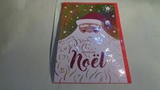 CARTE VOEUX - JOYEUX NOEL -