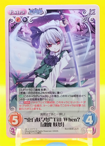 Touhou kontonfu chaos card - touhou,