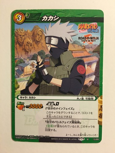 Naruto miracle battle carddass - battle,