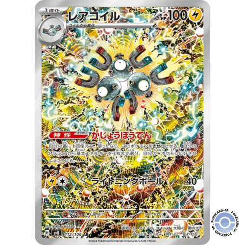 Magneton 112 106 sv8 - 112/106,