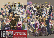 NOUVEAU japonais Great Ace