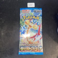 1x Booster / Pack Pokemon –