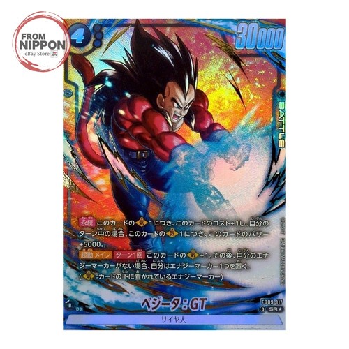 Vegeta fb09 117 - fb09-117, super