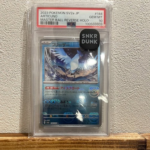 Pokemon japonais articuno - japonais, r