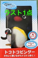 Peluche Tocotoco PINGU