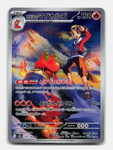 Card pokemon ethan - card, ethan's
