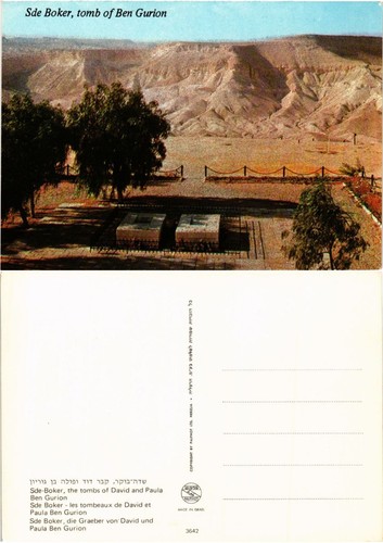 Cpm israel sde - cpm,