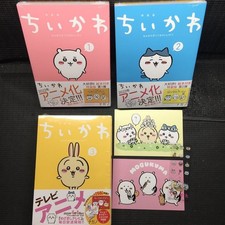 Chikawa Set C 1-3 Vols Special