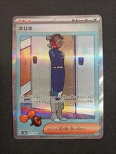 Carte Pokémon Nerine Amarys