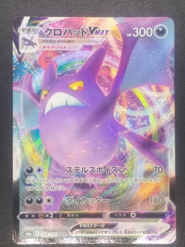 Crobat vmax 109 190 rrr - crobat,