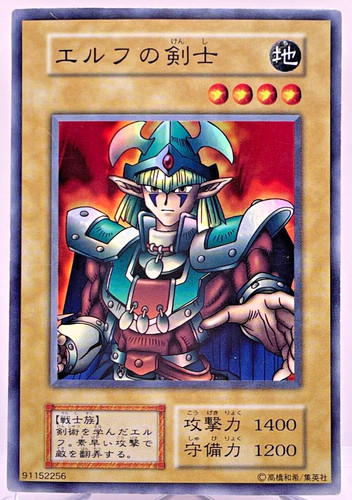 Yugioh 117 056 - yugioh, 117-056