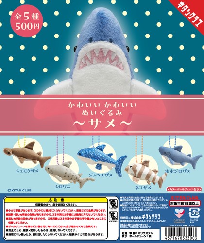 Jolie peluche requin jouet