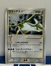 Carte Pokemon Latias Gold Star