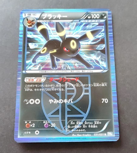 Carte pokemon umbreon 031 051 - carte, 031/051